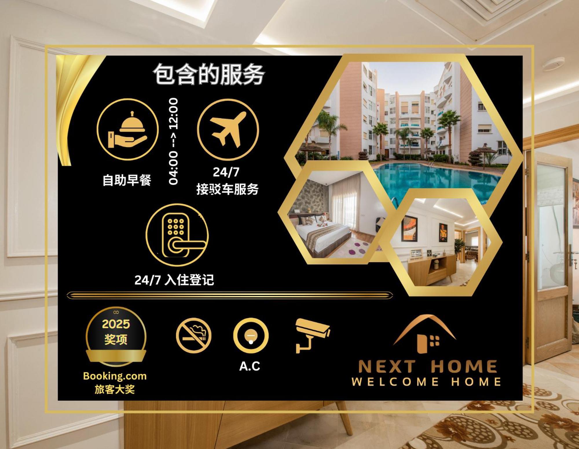 Appartement Nexthome - Airport *