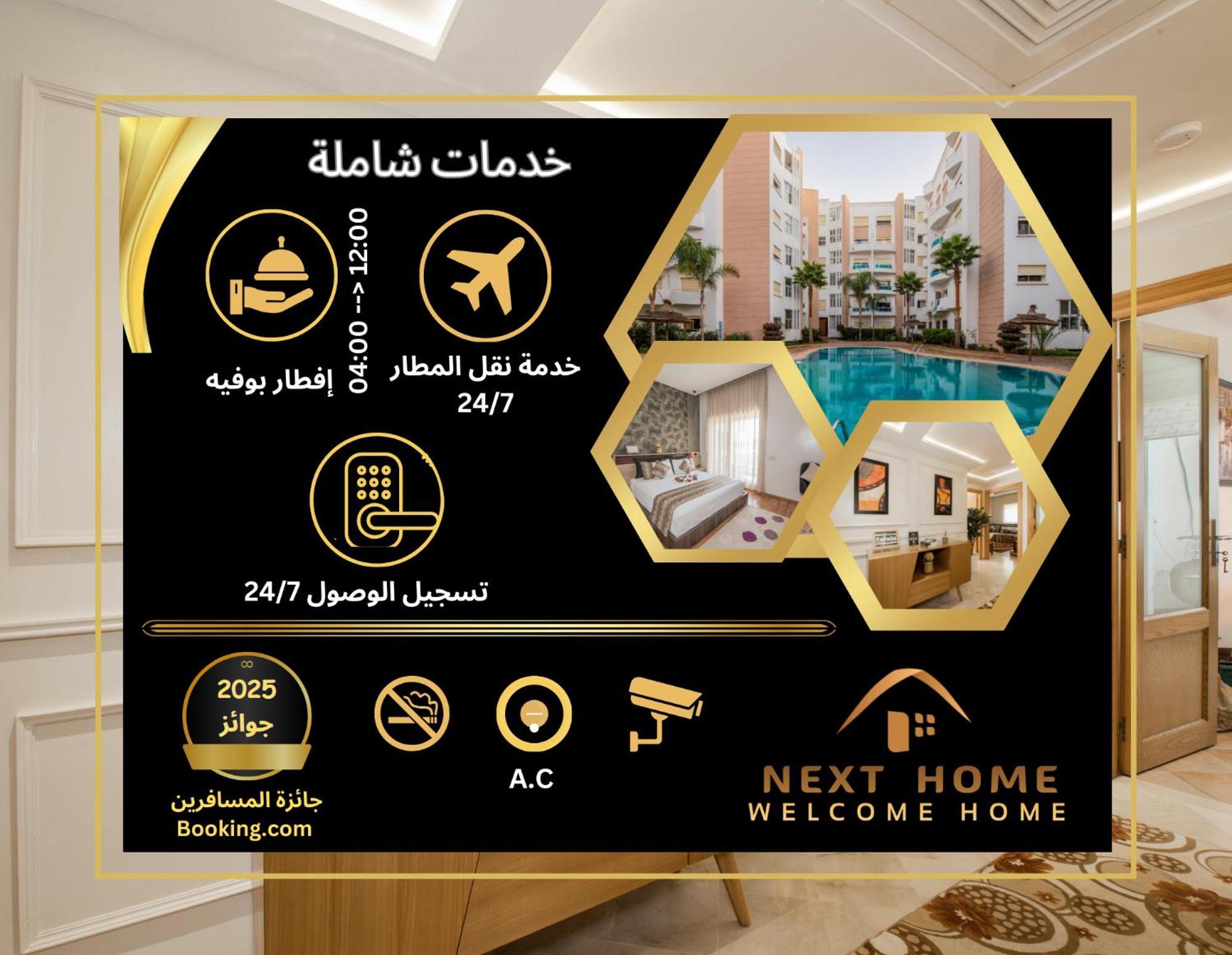 Apartment Nexthome - Airport Nouaceur